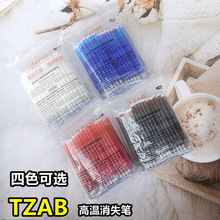 TZAB服装皮革温度控制笔 服装记号笔 (电熨斗可褪色)高温消失笔