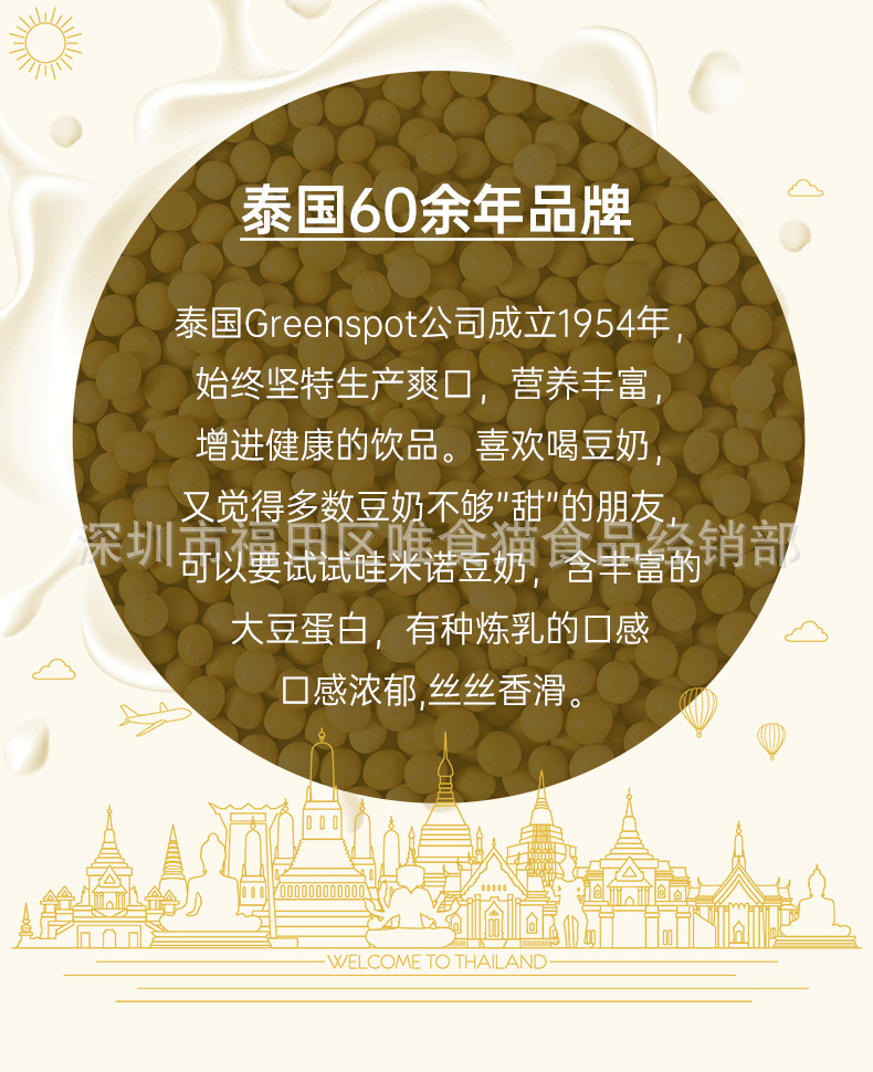 泰国进口饮料vamino哇米诺豆奶玻璃瓶原味豆奶营养早餐300ml*24瓶
