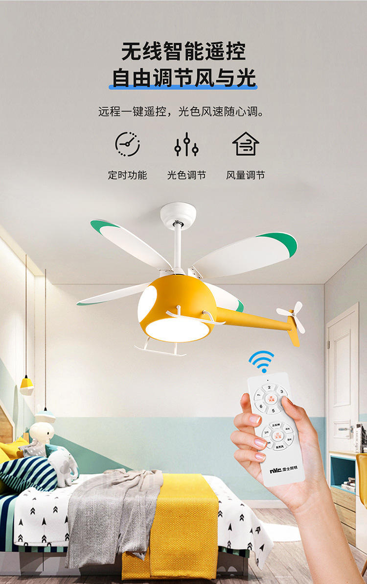 Cartoon Airplane Bedroom Fan Lamp Creative Lamps Simple Modern Boys and Girls Children's Room Lights