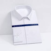 新款白色工装职业装衬衫男长袖抗皱免烫三防商务休闲大码衬衣男士