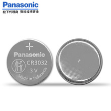 松下Panasonic纽扣锂电池CR30323V工业装电池CR3032/BN原装正品