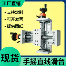 手摇十字电动步进电机xy双线轨直线模组导轨滚珠丝杆滑台模组