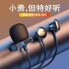 双麦耳机有线歌直播唱歌主播录歌配音专用带话筒1.5长适用于小米