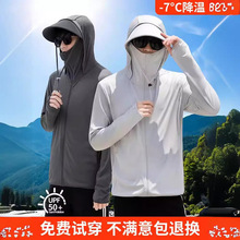 衣男2024新款夏季防紫外线服户外钓鱼男士外套遮阳服
