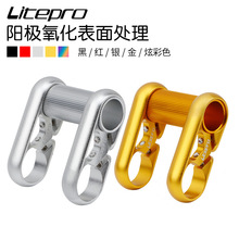 新款双把立 litepro LP全镂空 412SP8改装折叠车 铝合金把立