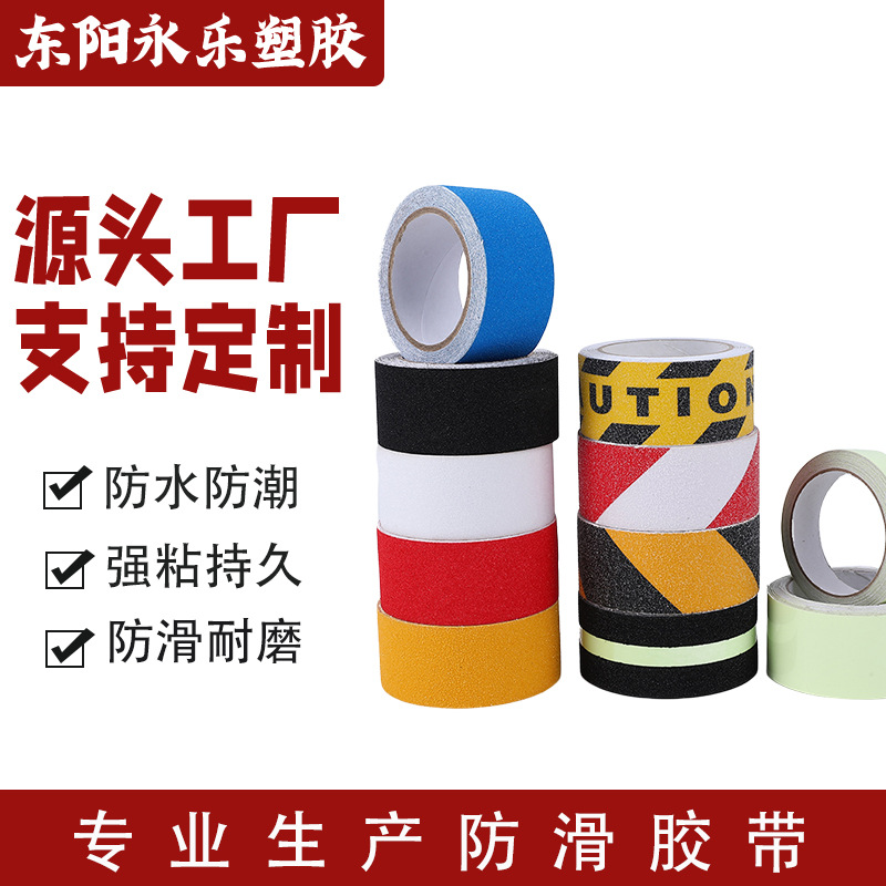 PVC Frosted Anti-Skid Tape Stair Steps Anti-Slip Tape Waterproof and Hard-Wearing Anti-Slip Bar Warning Tape