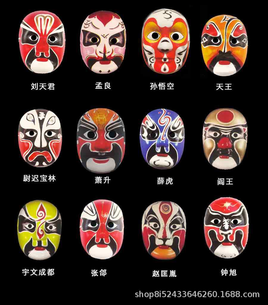 京剧脸谱diy手工面具绘画儿童可戴涂色纸浆勾线稿空白幼儿园手绘