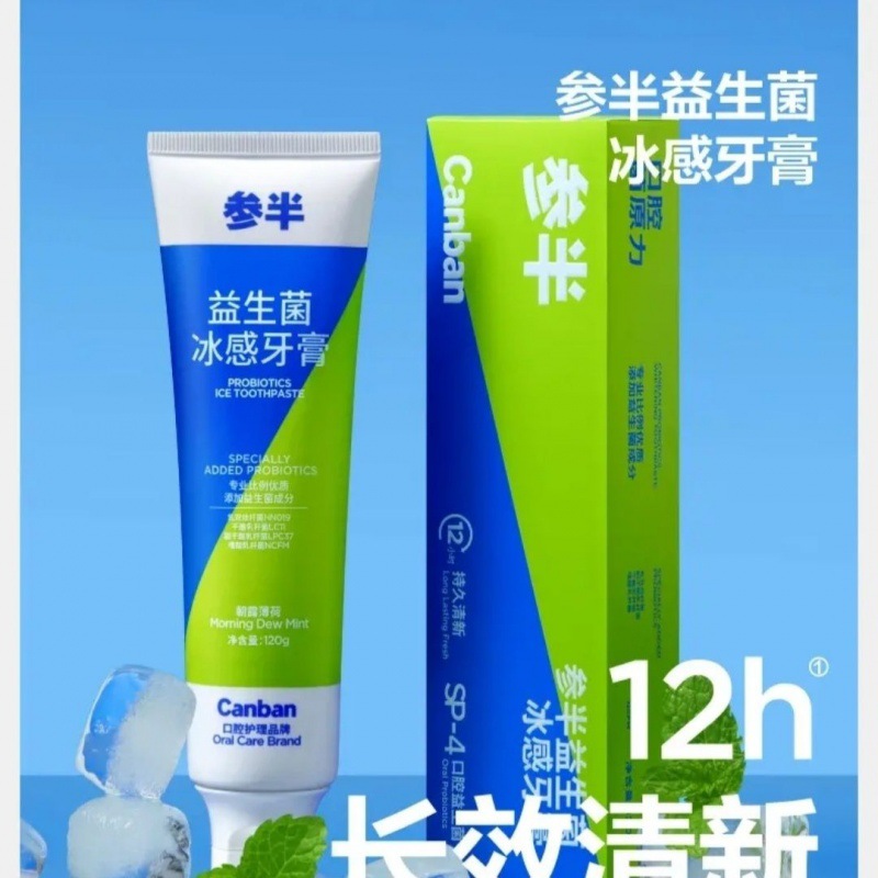 参半益生菌冰感牙膏口气清新不辣嘴去渍呼口气都是香香的-阿里巴巴