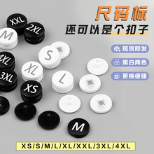 工厂直售通用黑白色尺码扣服装领标字母扣尺码标塑料圆形二合一