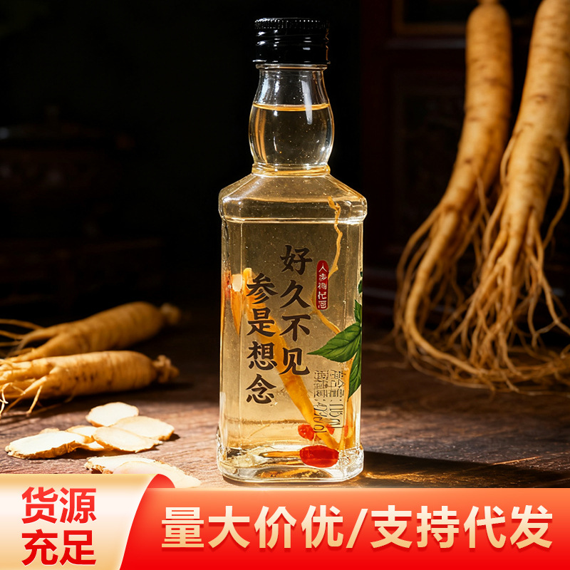 人参枸杞白酒整箱批发餐饮浓香型白酒浓香经典