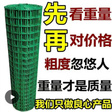 养鸡铁丝围栏网鱼池遮阳网果树菜地鸡圈钢丝铁丝网防护网绿色养殖