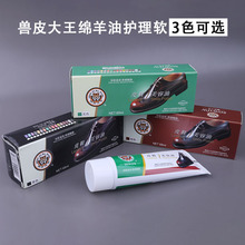 翰皇兽皮大王鞋油 无色真皮保养油 棕色高级皮衣皮鞋护理鞋油黑色