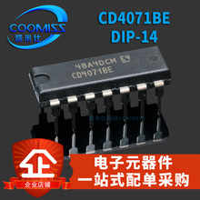 CD4071BE CD4071BD DIP14逻辑芯片2输入端或门 CD4001BE直插