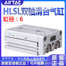 亚德客HLSL6X10X20X30X40X50SAS-SAF精密滑台气缸双轴airtac