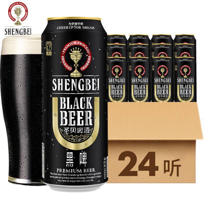 德国皇家黑啤酒