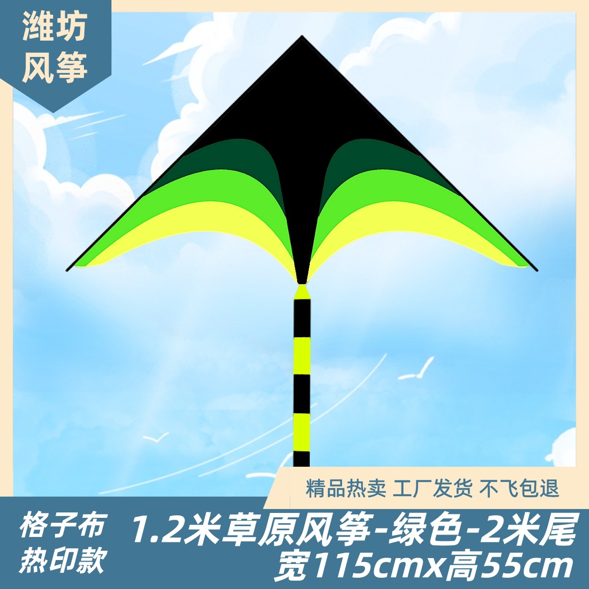 Weifang Kite New Prairie Kite Adult and Children Kite with Kite Line Breeze Easy to Fly Factory Wholesale
