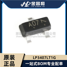 原装正品LP3407LT1G SOT-23 P沟道 -30V-4.1A 贴片MOSFET场效应管