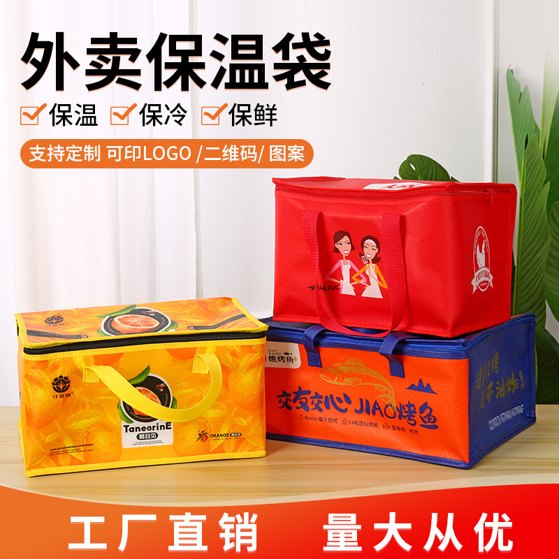 Cake Insulation Bag Takeaway Seafood Hot Pot Grilled Meat Grilled Fish Large Capacity Food Non-Woven Preservation Insulation Bag