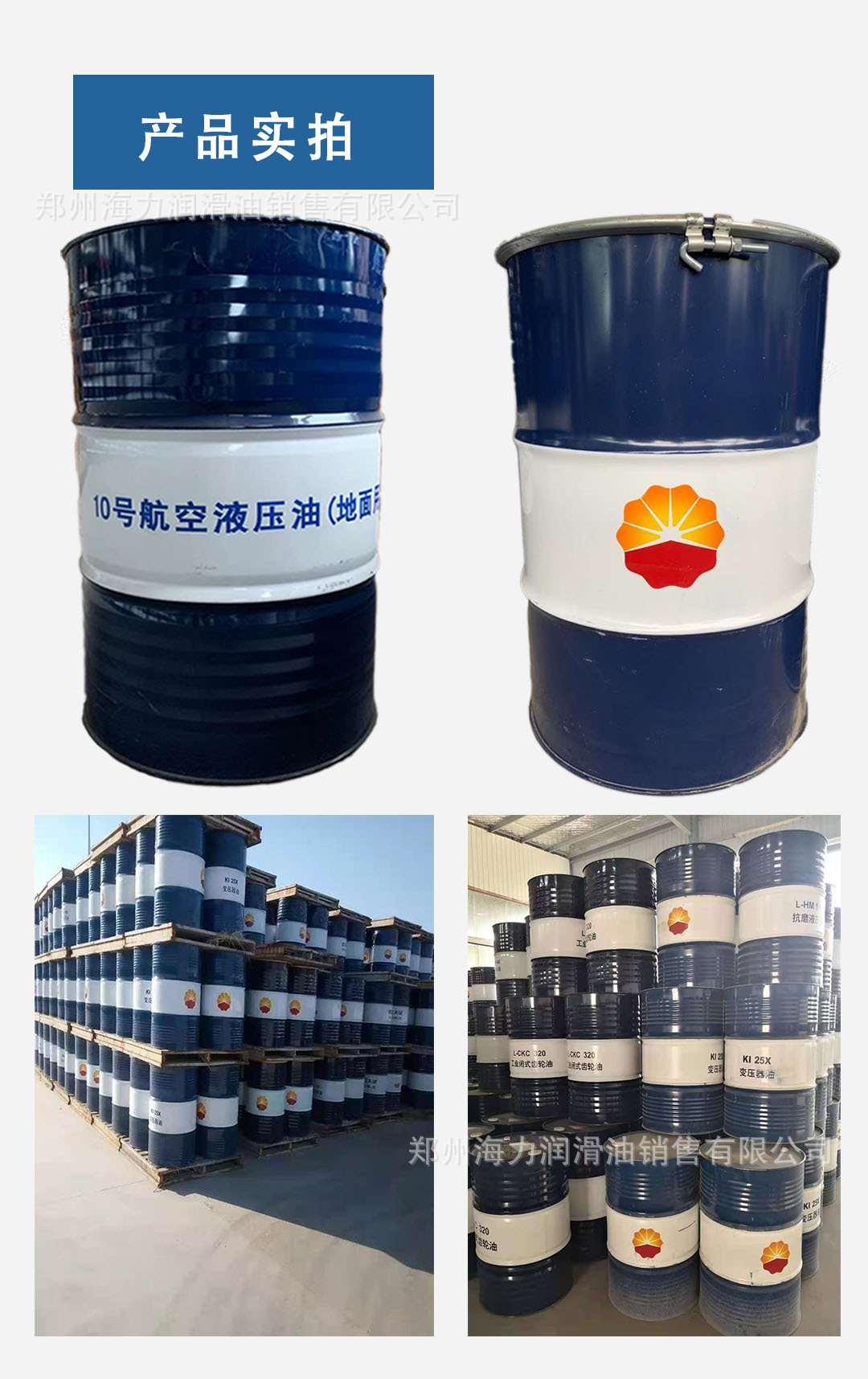 供应昆仑航空液压油10号 170kg/桶 昆仑润滑油 量大价优