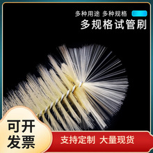 M2O8试管刷 烧杯量筒刷管道清洁吸管刷化学实验室耗材试剂瓶清洁