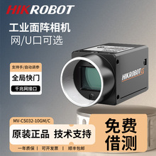 海康威视工业相机MV-CS032-10GM全局快门CCD摄像机视觉检测识别