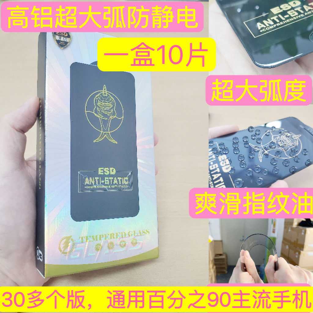 超八强高铝防静电大弧丝印全屏钢化膜适用于OPPO A7/8/A9/A96/A57