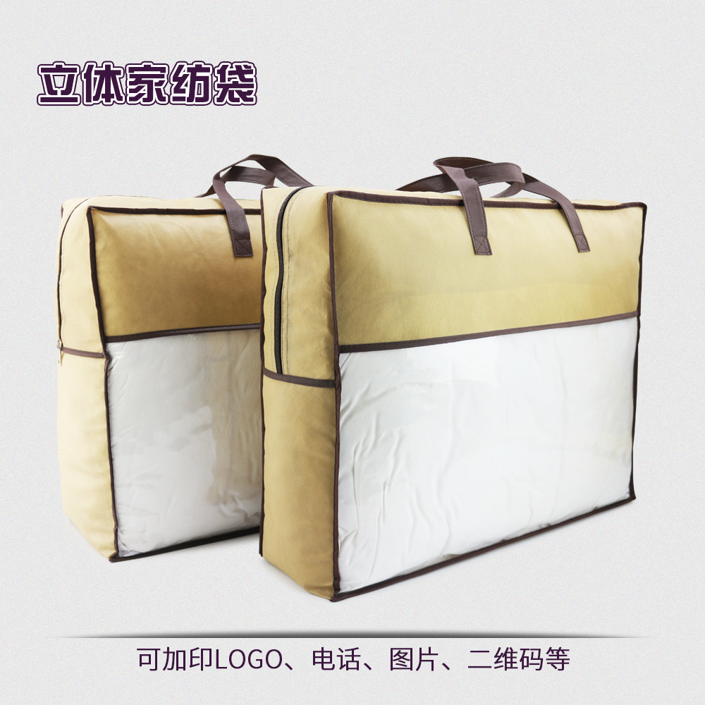 无纺布袋子印刷家纺包装袋床上用品毛毯被棉被收纳防尘袋子现货