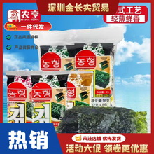 韩国进口零食海牌日式海苔 16g寿司紫菜卷网红办公室休闲零食批发