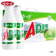 娃哈哈ad钙奶220ml12/24瓶整箱儿童酸牛奶饮品学生奶价怀旧饮料