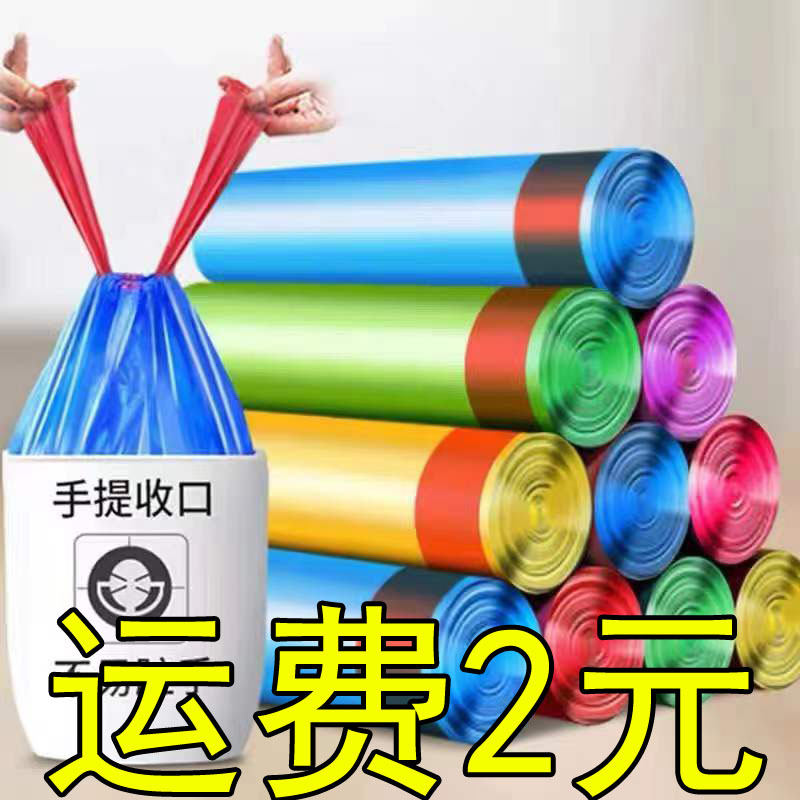 garbage bag drawstring household thickened portable plastic bag with handle affordable pull-up plastic bag for office