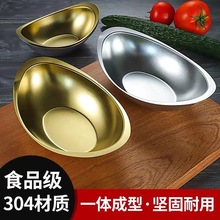 韩式元宝碗304不锈钢碗创意金色沙拉碗小吃碗韩国料理餐具甜品碗