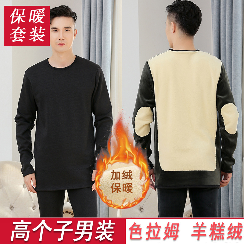 秋冬瘦高个子加长内衣套装中青年加绒加厚羊羔绒保暖圆领内衣2009