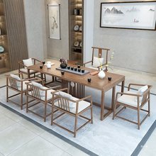 新中式白蜡木实木茶桌茶室原木办公室茶台干泡台禅意泡茶桌椅组合