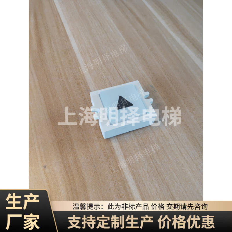 厂家生产电梯按钮选层电梯按键呼梯电梯按钮匹配系统
