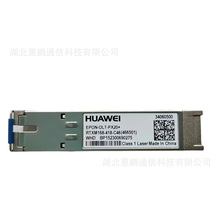 九成新 HUAWEI 华为光模块EPON-OLT-PX20+适配EPBD,EPBC,EPSD