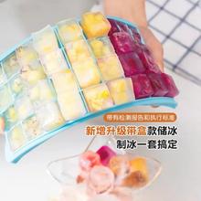 冰格硅胶食品级家用网红小冰格个性创意制冰盒速冻冷冻分装盒带盖