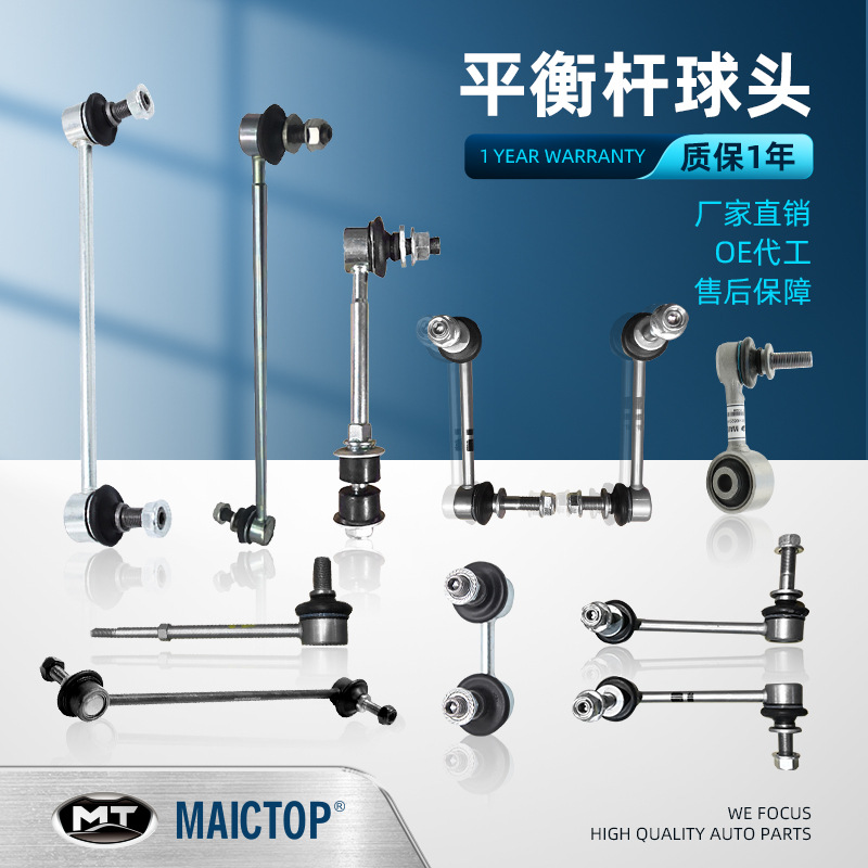 48830-48010es300/rx350汉兰达后平衡杆球头l/r后稳定杆link assy