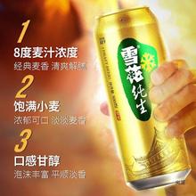 【新鲜日期】雪花纯生啤酒500mL*24听罐装  价整箱批发