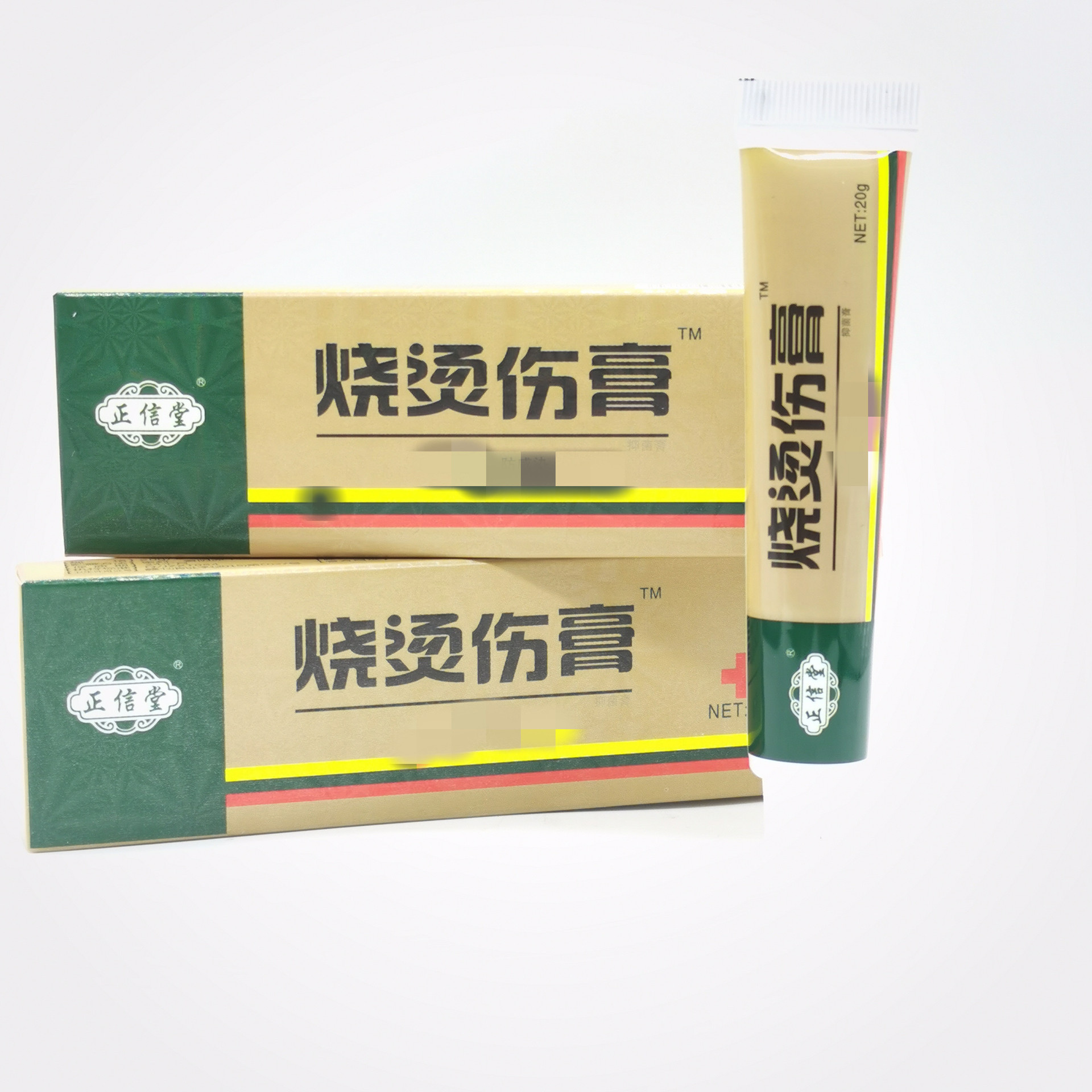 正信堂烧汤伤乳膏软膏20g