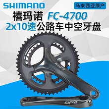 SHIMANO 禧玛马诺 TIAGRA 4700牙盘10速20速 链轮公路车中空牙盘