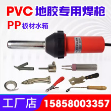 PVC地板胶焊枪塑胶地板焊枪运动地胶施工工具PP板热熔朔料焊接机