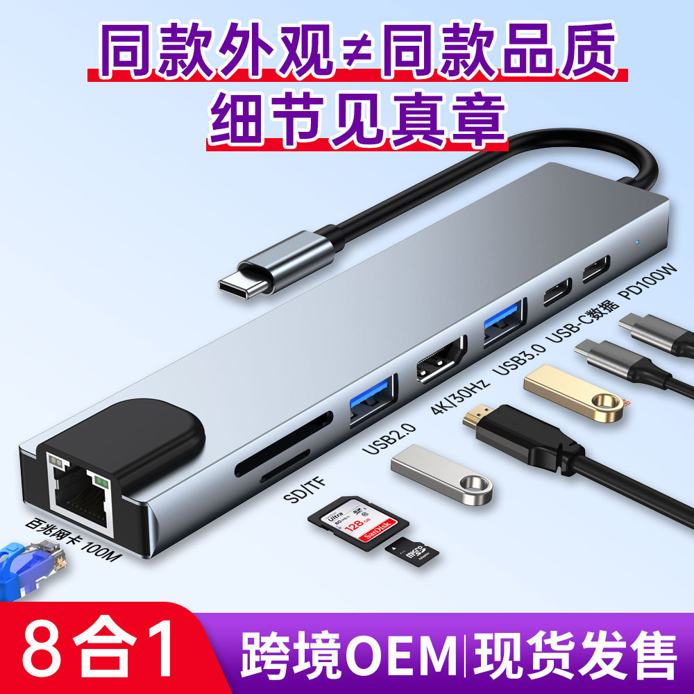 跨境现货typec拓展坞适用于华为苹果macbook笔记本八合一扩展坞