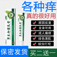 【买送同款】正品苗将军神农百草九毒膏18g/盒_阿里巴巴找货神器