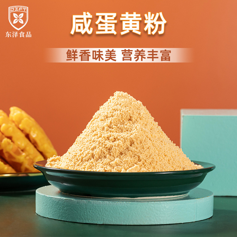 【咸蛋黄粉】-咸蛋黄粉厂家,品牌,图片,热帖-阿里巴巴