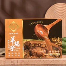 老诚一锅火锅羊蝎子火锅1200g/盒酱香微辣加热即食方便1盒2盒代发