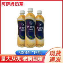 批发 统一 阿萨姆奶茶500ml*15瓶整箱