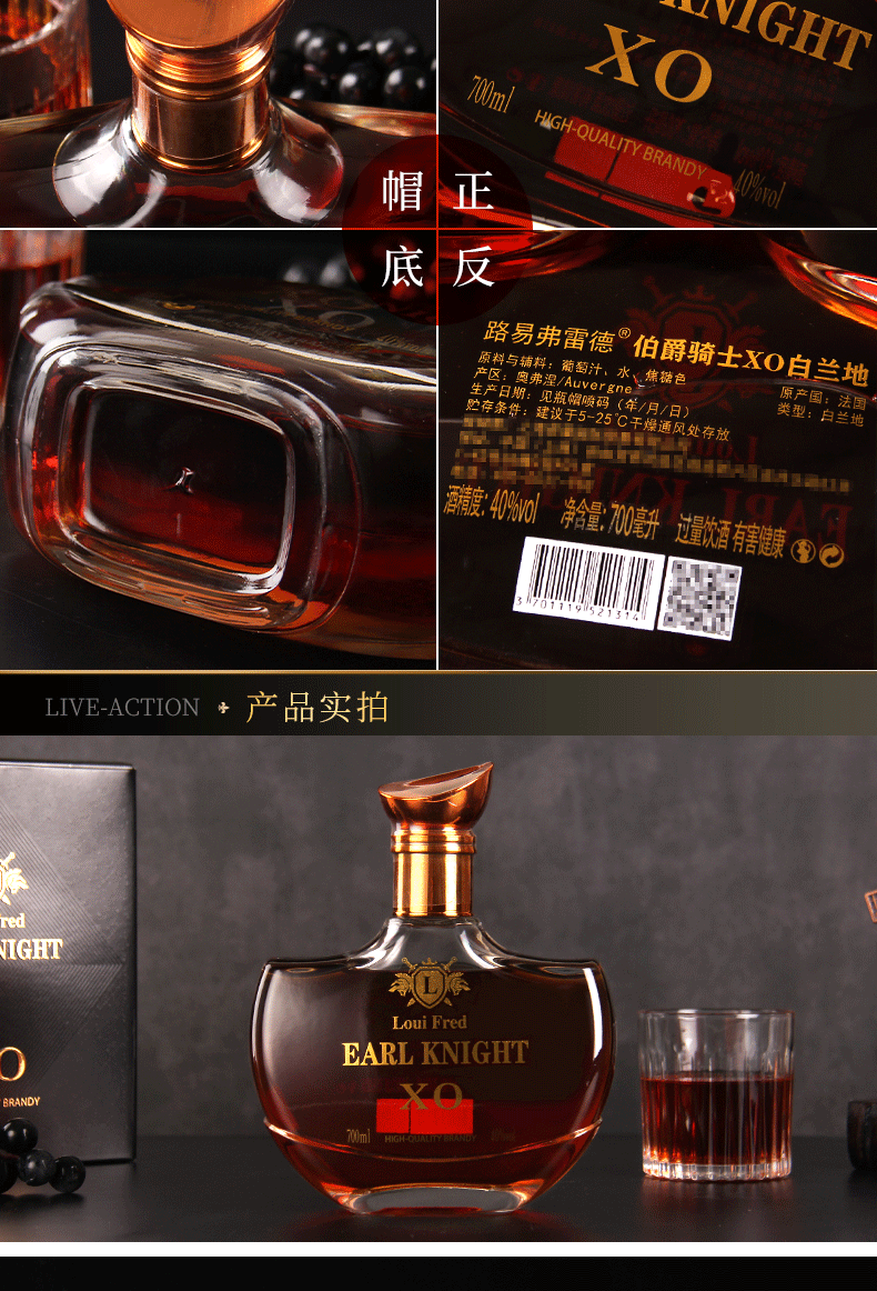 法国进口洋酒原瓶路易弗雷德伯爵骑士xo白兰地礼盒装一件代发批发