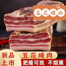 江西特产风干咸肉腊肉五花肉土猪肉腌肉赣南农家自制特色腊味年货