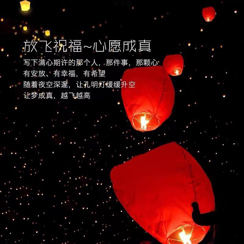 Kongming Lantern Thickened Oversized 10 50 Sky Lantern Couple Love Safety Wishing Lamp Source Factory One Wholesale