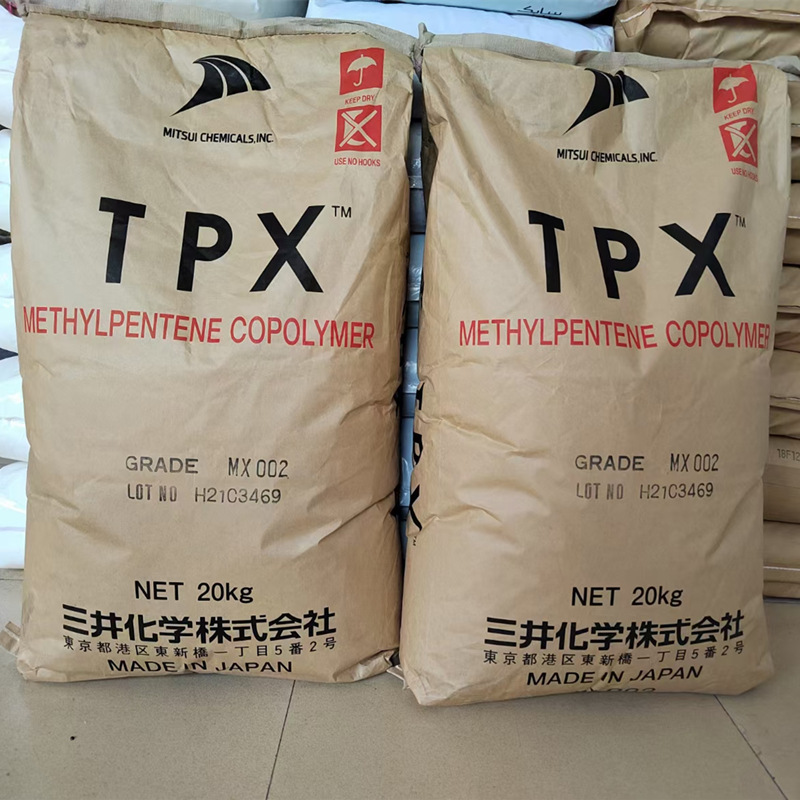 pmp日本三井化学mx002透明级颗粒耐热薄膜电线电缆tpx塑胶原料